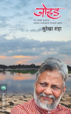 Whither Justice By Nandini Oza Translated By Priyanka Kulkarni