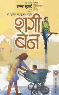 The Cut Out Girl By Bart Van Es