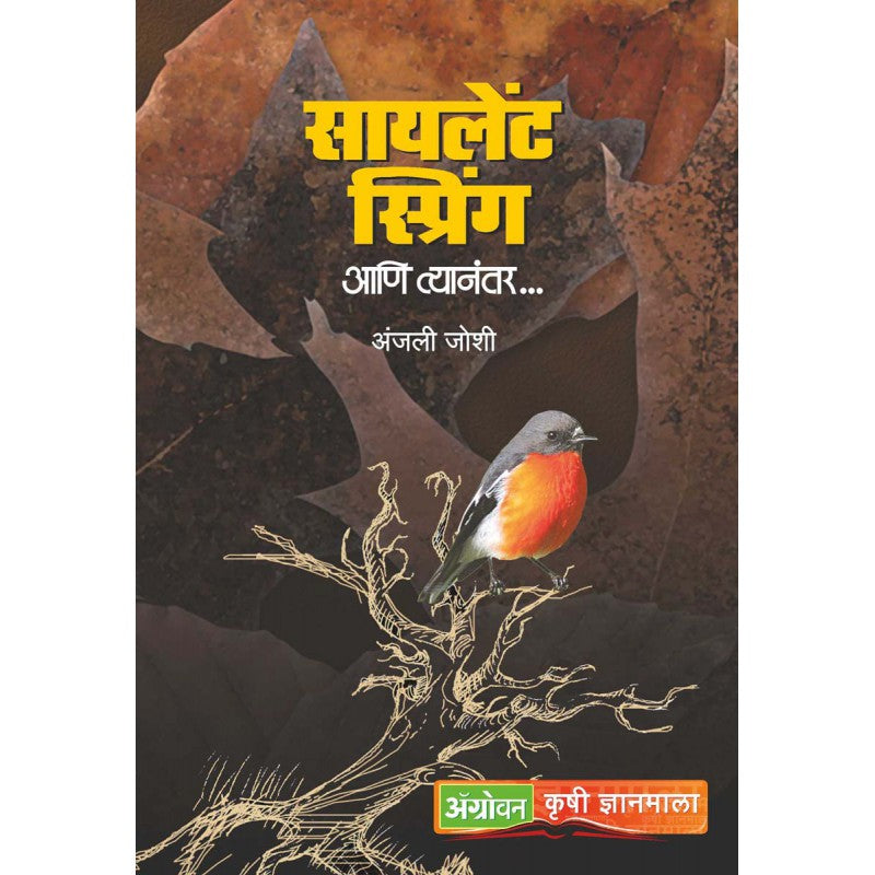 Silent Spring Aani Tyanantar