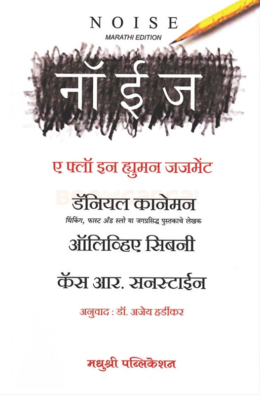 Father Teresa Ani Itar Valli - फादर टेरेसा आणि इतर वल्ली by Dr Shantanu Abhyankar