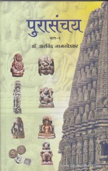 Manachya Rajyat by Anjali Pendase मनाच्या राज्यात अंजली पेंडसे