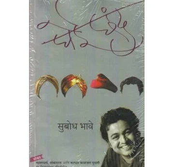 Pimpalpan - Part 12 पिंपळपान -भाग 12