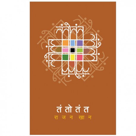 Tantotanta by Rajan Khan