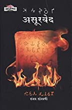 Bolka Shankh | बोलका शंख by G. D. Madgulkar