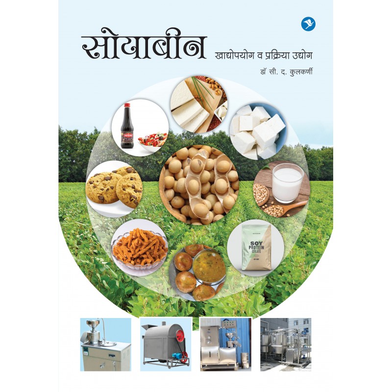 soyabeen khadyopyog ani prakriya prayog