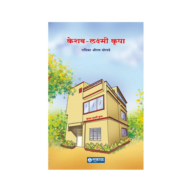 Keshavlaxmi Krupa by Radhika Ghorpade