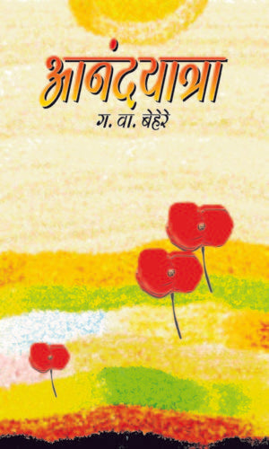 Maz Sharir Maza Swabhimanमाझं शरीर माझा स्वाभिमान
सोनया रेने टेलर SONYA RENEE TAYLOR