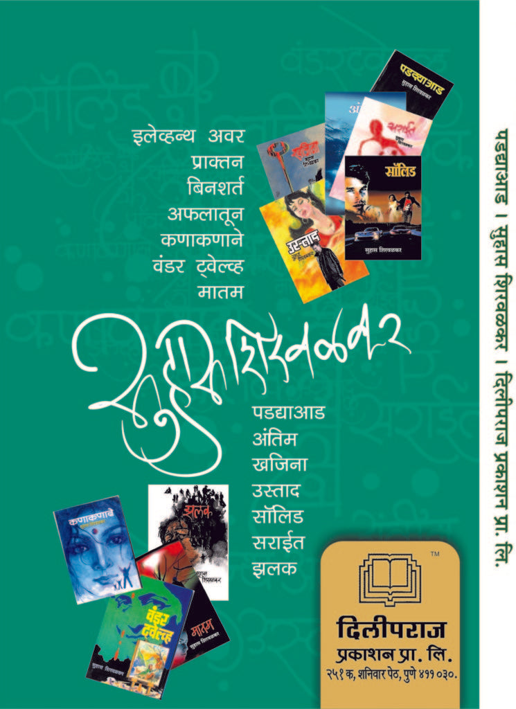 पडद्याआड image 1