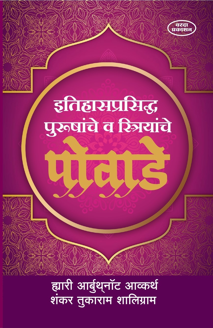 The old man and the seaद ओल्ड मॅन अँड द सी
अर्नेस्ट हेमिंग्वे by Bharati Pande