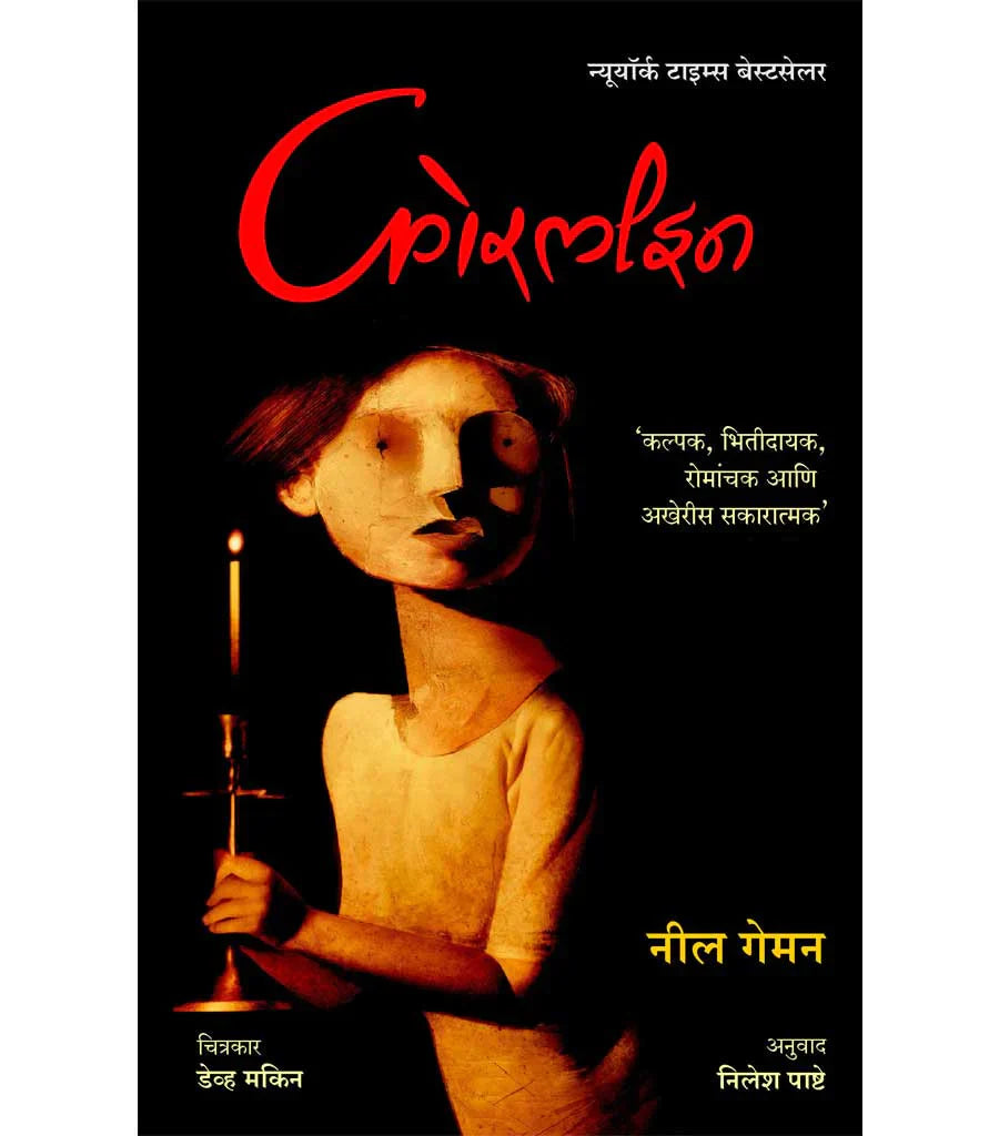 कोरलाइन by Neel geman