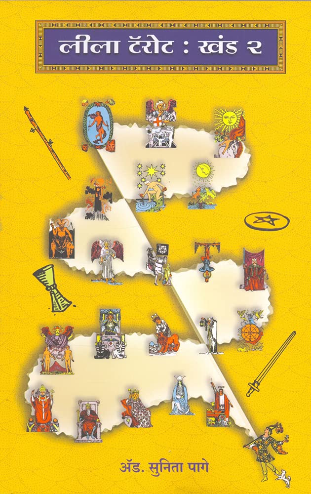 Leela Tarot - Khand 2 लीला टॅरोट - खंड २ by Adv. Sunita Page