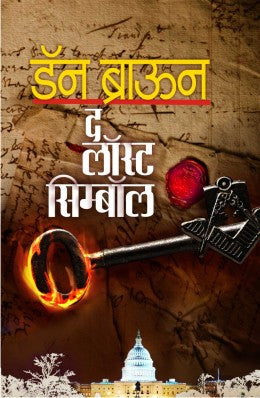 The Guns Of Naravone By Alistair Maclean Translated By Ashok Padhye