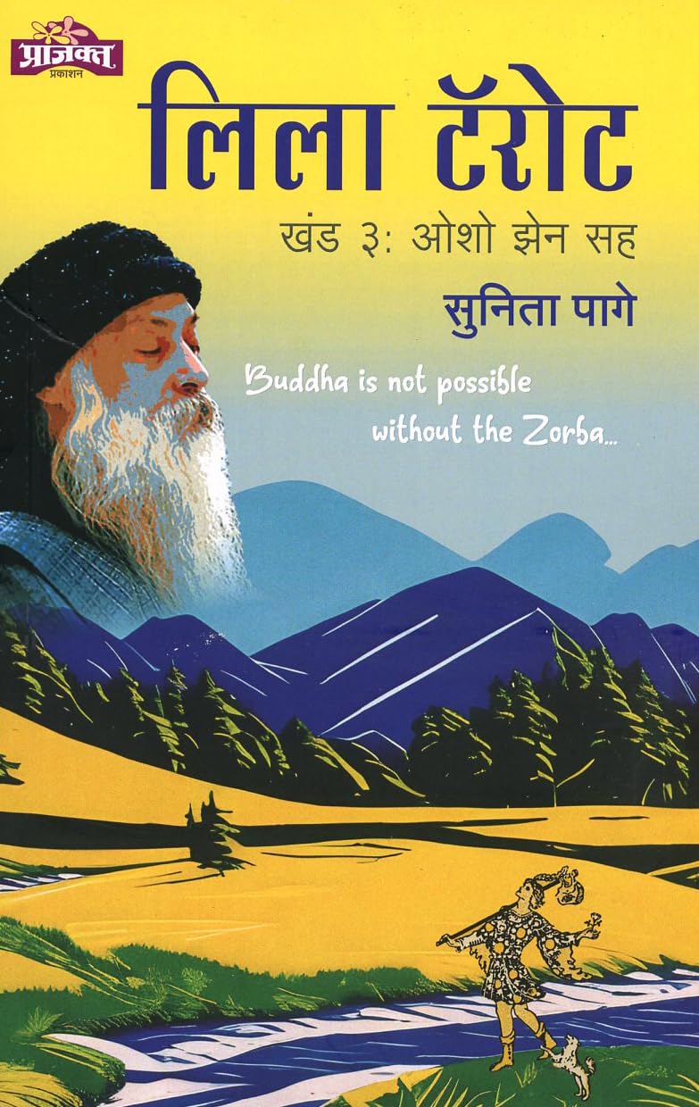 Leela Tarot : Khand 3 लिला टॅरोट : खंड 3 - ओशो झेन सह by Adv. Sunita Page