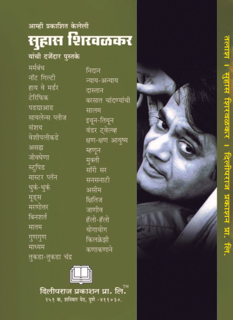 तलाश image 1