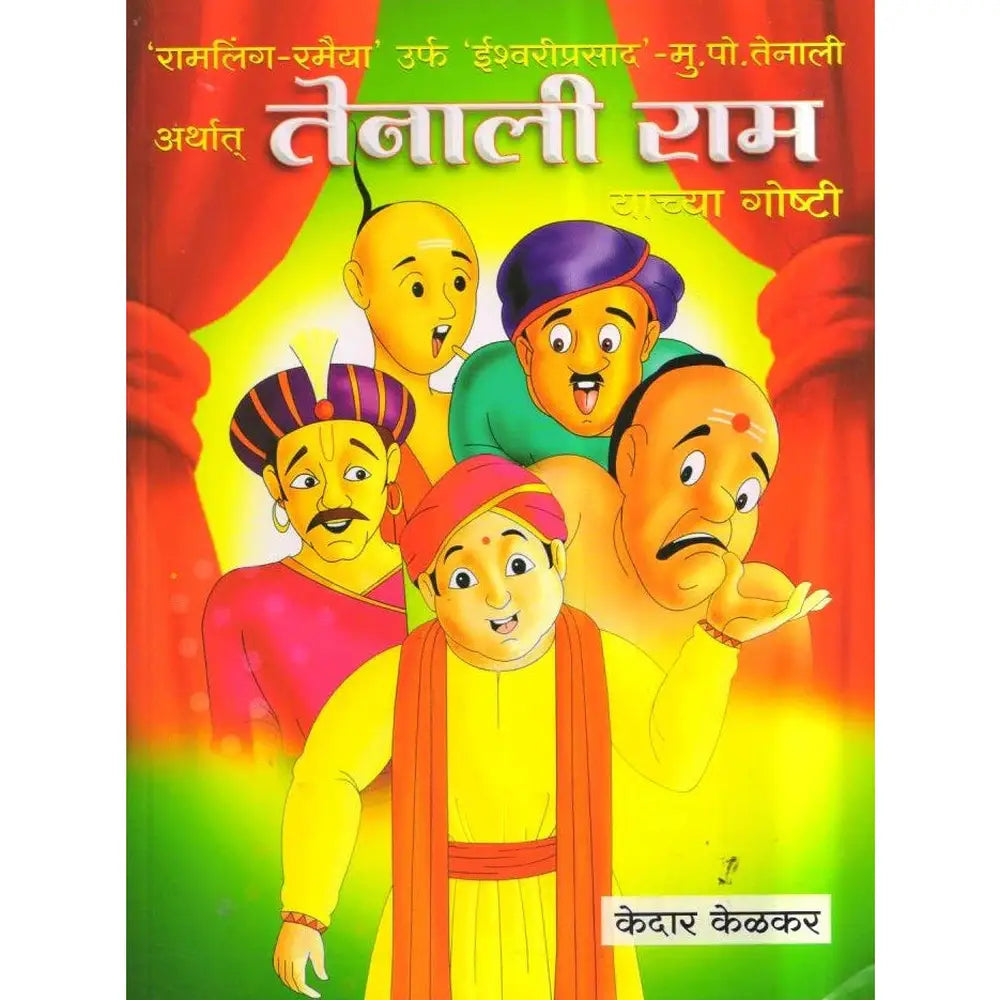 Dakshin bharatacha Don Rajvaticha Itihas