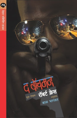 Mi, Sampat Pal, Gulabi Sadiwali Ranaragini By Anny Barthod Translated By Supriya Vakil