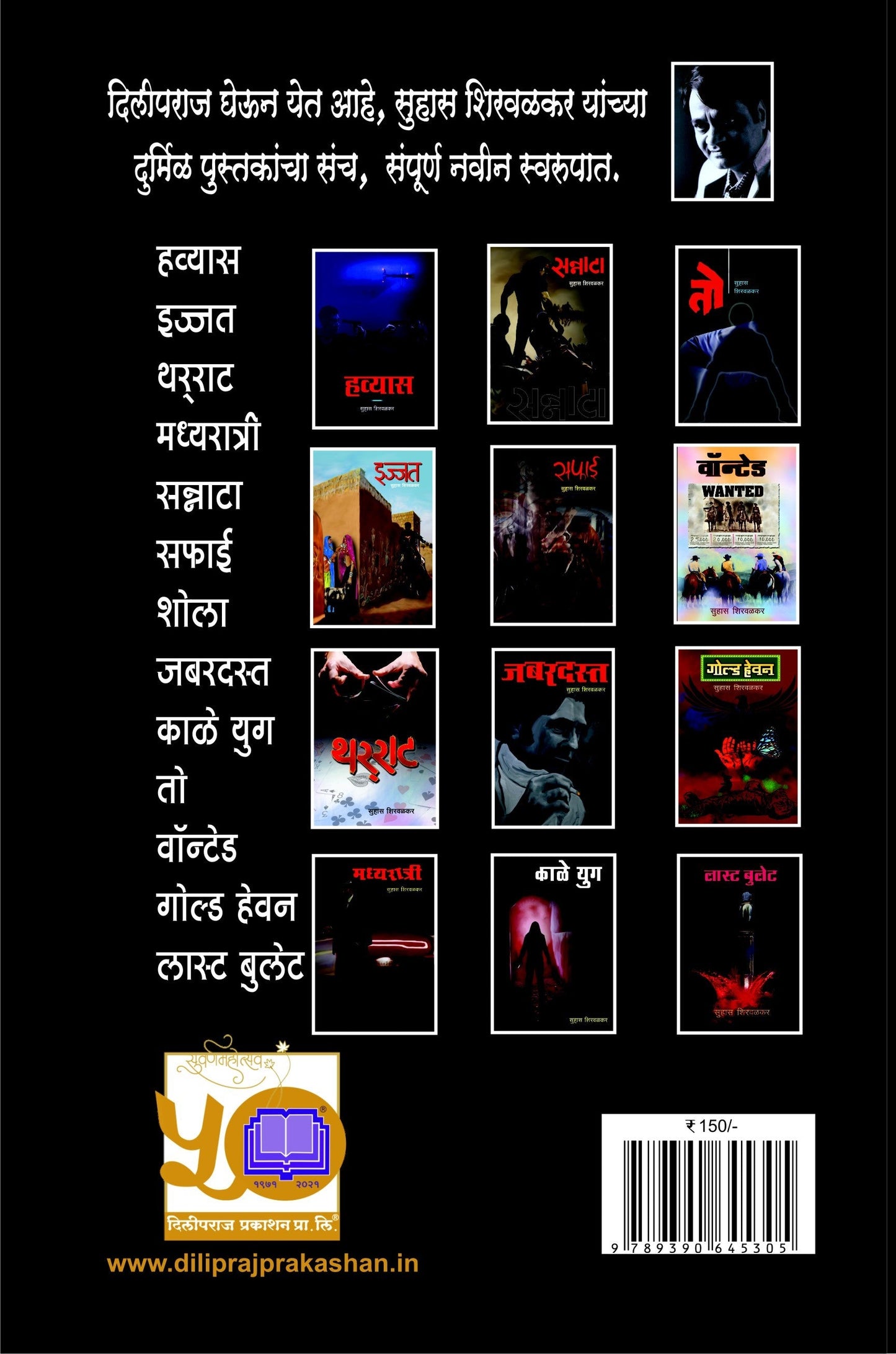 शोला image 1