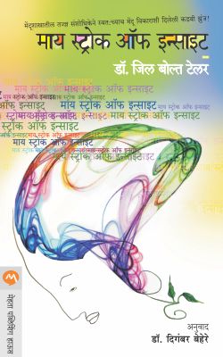 Harrey Potter Ani Rahasyamay Talghar हॅरी पॉटर आणि रहस्यमय तळघर BY J.K. Rowling