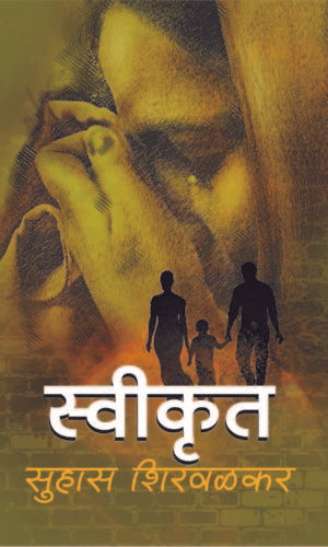 Bhakti-Bheeti-Bhas By Shreemant Mane