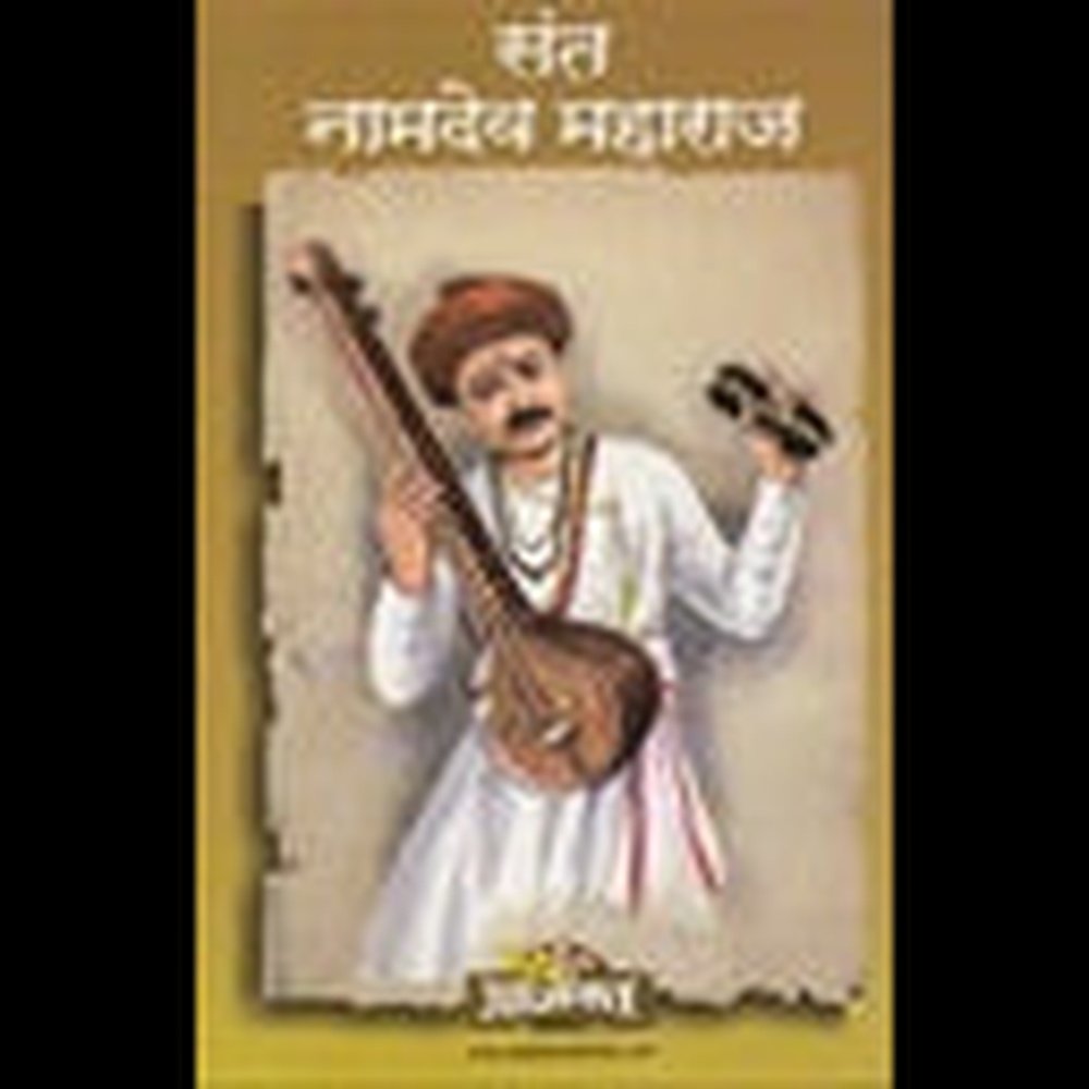 Atal Dukhatun Savartana अटळ दुःखातून सावरताना By sanjot Deshpande
