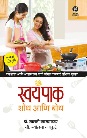Hyo Turung Fodaycha Aahe ह्यो तुरुंग फोडायचा आहे by Pramod Mujumdar प्रमोद मुजुमदार,
