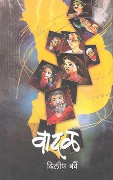 Vadal वादळ by दिलीप बर्वे dilip barve
