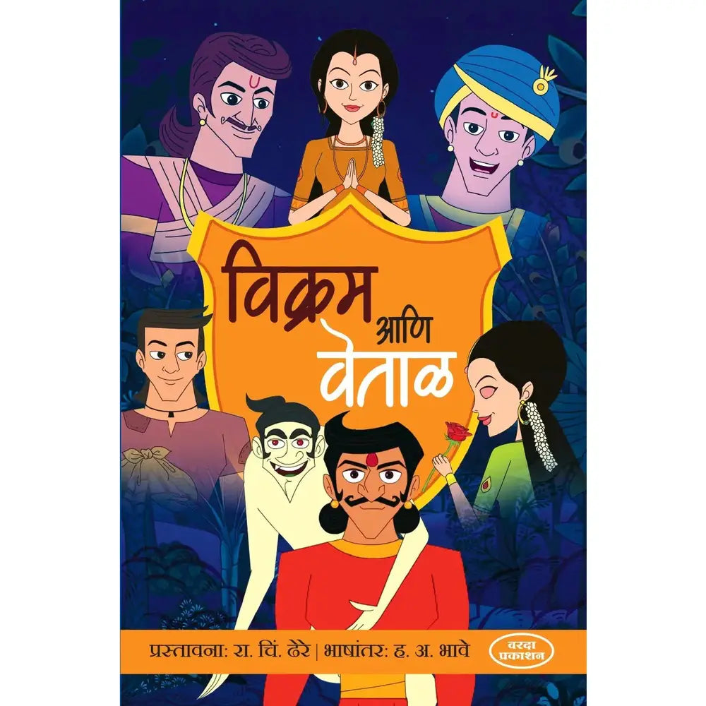 The Simple Path to Wealth (Marathi) | द सिम्पल पाथ टू वेल्थ | संपत्तीचा सोपा मार्ग