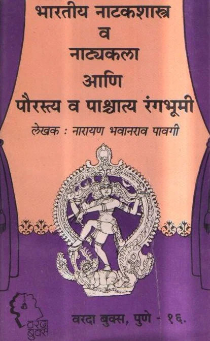 Thijalelya Kalache Avshesh
थिजलेल्या काळाचे अवशेष By Niraja
