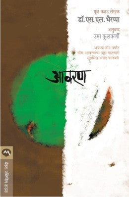 Aakash Badaltana By Zoe Jenny Translated By Ujjwala Gokhale