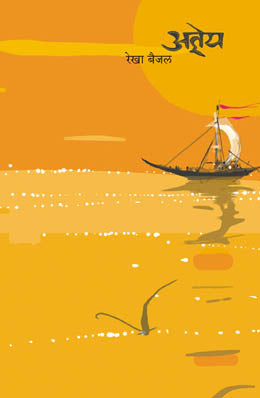 Mattir By Mahadeo More