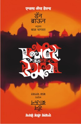 Zadvata By Anand Yadav