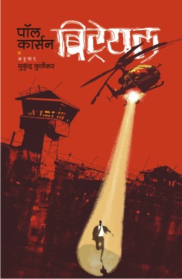 The Mother Dance By Harriet Lerner Translated By Jayshree Godase