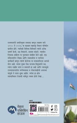 Bhatkyacha Bharud By Mane Laxman भटक्याचं भारुड