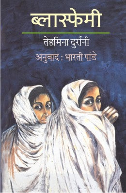Selective Memory By Shobha De Translated By Aparna Velankar