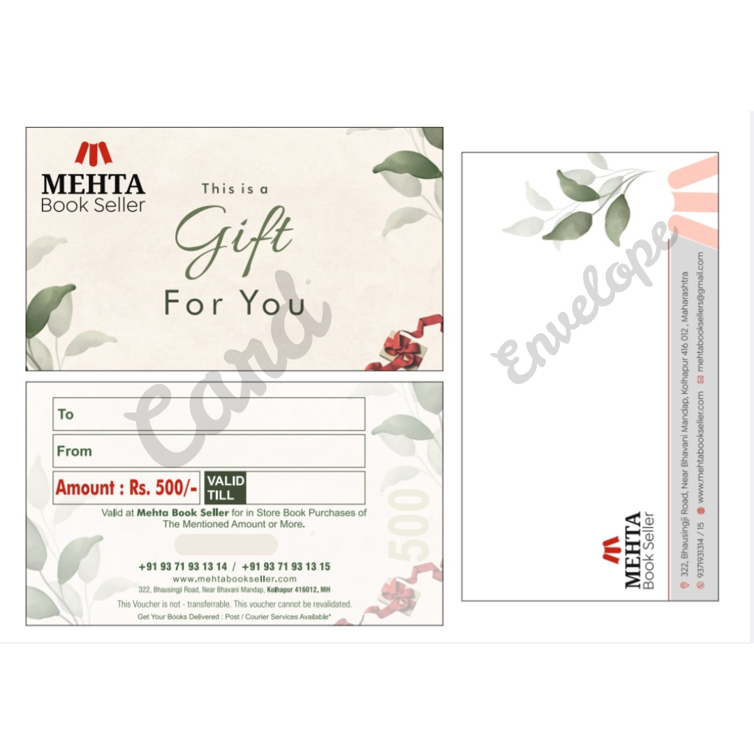 Gift Card - Gift Cards For Books - Gift Voucher