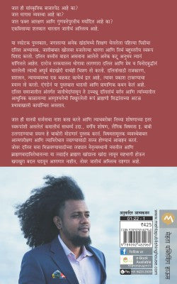 Caste Matters By Suraj Yengde कास्ट मॅटर्स