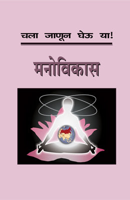 Ek Ladha Asahi... By Lauren Scruggs Translated By Pranav Sukhadev