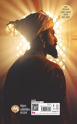 Chhava by Shivaji Sawant (New Paperback) छावा शिवाजी सावंत