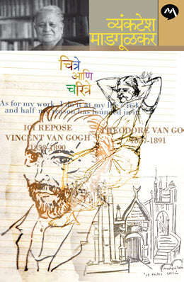 MARATHYANCHE SWATANTRYAYUDH by DR.JAYSINGRAO PAWAR