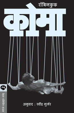 Dosti By Madhumati Shinde