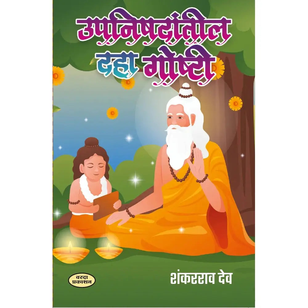The Magic of Believing (Marathi) | द मॅजिक ऑफ बिलिव्हिंग