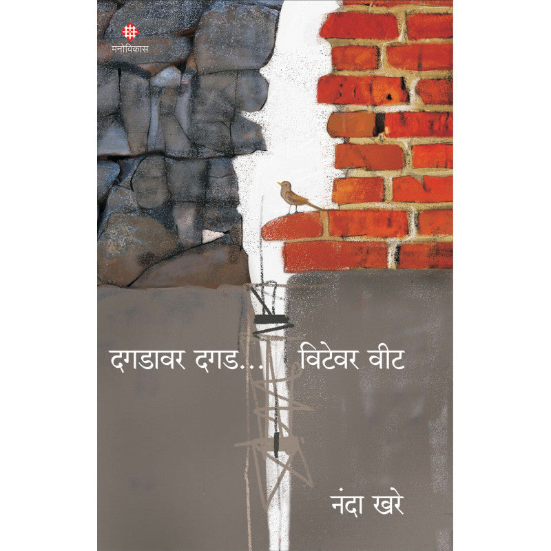 Shasradnya Vha Part - 1 By Anand Ghaisas