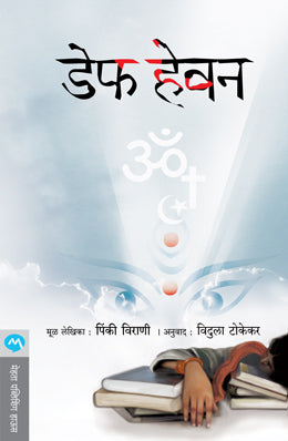 Nath Ha Maza By Kanchan Ghanekar