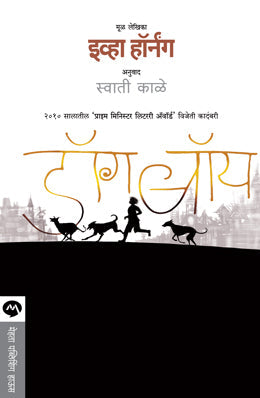 Kahani Times Of Indiachi BY Sangita P Menon Malhan