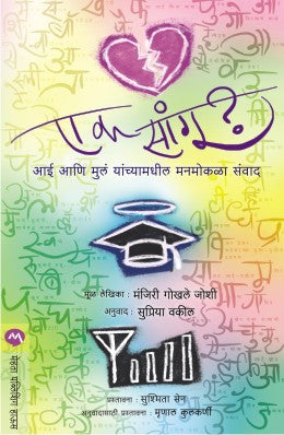 Vishavalli By Jayashree Kulkarni