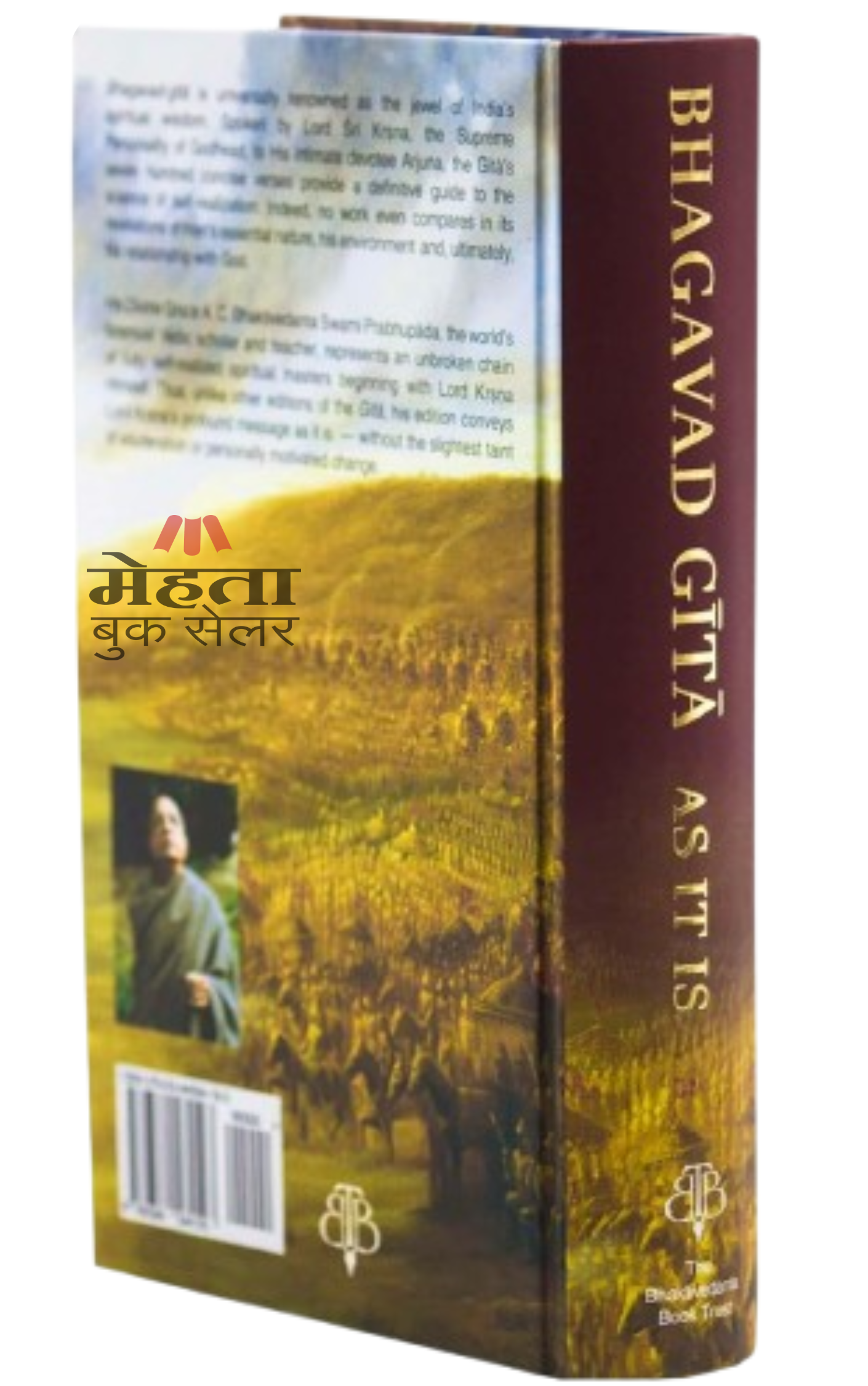 Bhagavad Gita As It Is (English) by His Divine Grace A.C. Bhaktivedanta Swami Prabhupada