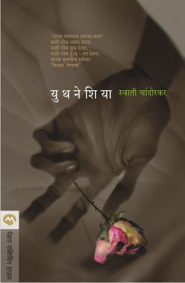 Panditji By R V Shevade Guruji
