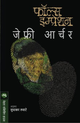 Madam Butterfly By Rei Kimura Translated By Dr. Suchita Nandapurkar-Phadke