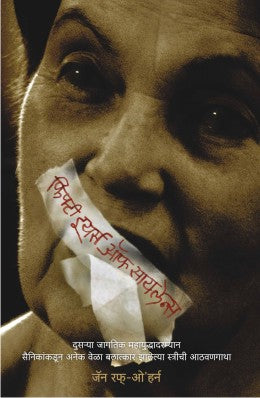 Paramsukhachi Parvani By His Holiness Dalai Lama, Archbishop Desmond Tutu, Douglas Abram Translated By Mukta Deshpande