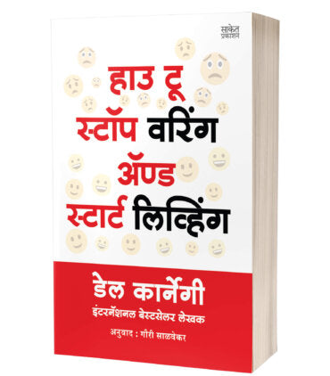 Winsten Chuchil विन्स्टन चर्चिल by V.G. Kanitkar वि.ग.कानिटकर